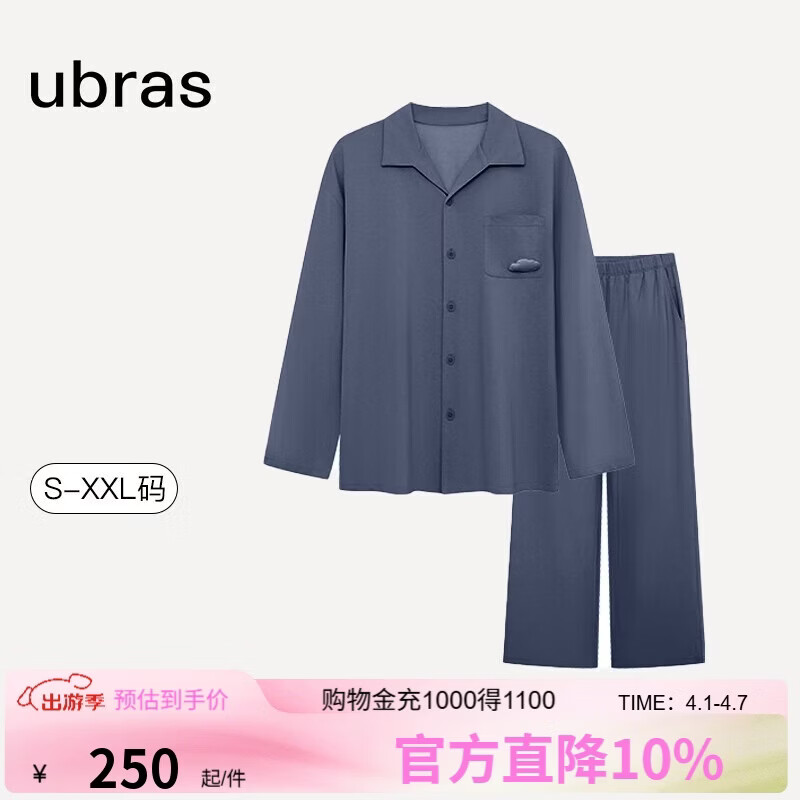 ubras云棉草本经典开襟软棉棉内衣家居服男士情侣睡衣套装天幕蓝色XL