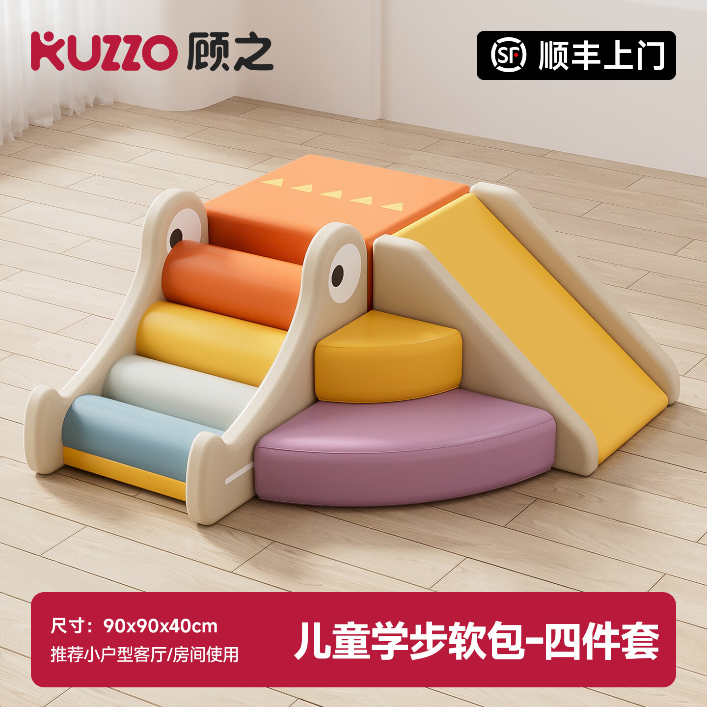顾之Guci滑滑梯室内攀爬架婴儿感统训练爬爬架儿童小户型卡通软体组合 4件套|感统组合A【热销款】