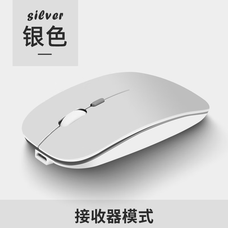 适用2026苹果MacBook无线鼠标Neo/Air/Pro笔记本蓝牙鼠标M5M4M3电脑办公静音鼠标充电ipad平板通用 太空银--( Type-c接收器版 ) 京东折扣/优惠券