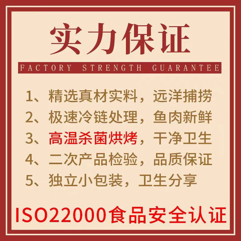 元臻烤鱈魚片烤魚片40g*6袋鰻魚片孕婦兒童即食海休閑海味零食 40g*6包組合烤魚片（新鮮到貨）