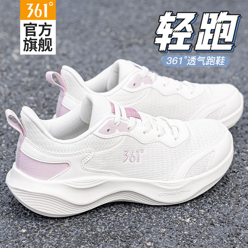361°女鞋运动鞋女士夏季新款网面透气耐磨防滑休闲软底跑步鞋子 羽毛白/夕雾粉 38