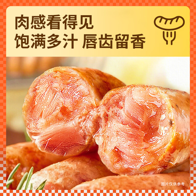 知吃甄选猪肉烤肠户外露营烧烤速食品早餐肉肠火腿超市半成品加热 原味爆汁烤肠20根 京东折扣/优惠券