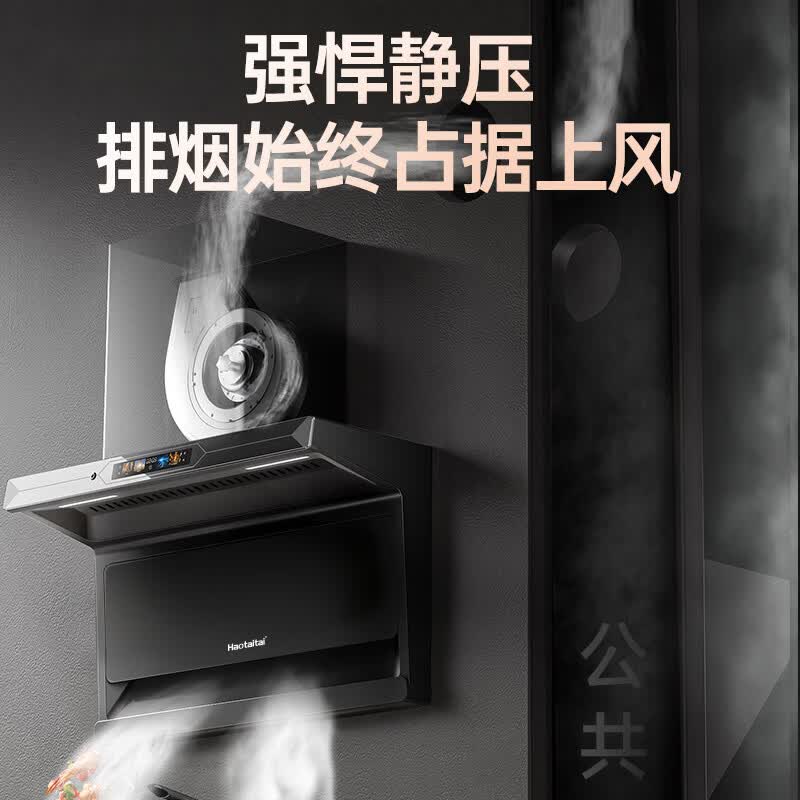 Haotaitai大风量无极变频顶侧双吸排油烟机一级能效智能语音挥手控制 N62烟机+JR03-S双九腔聚能圆架灶