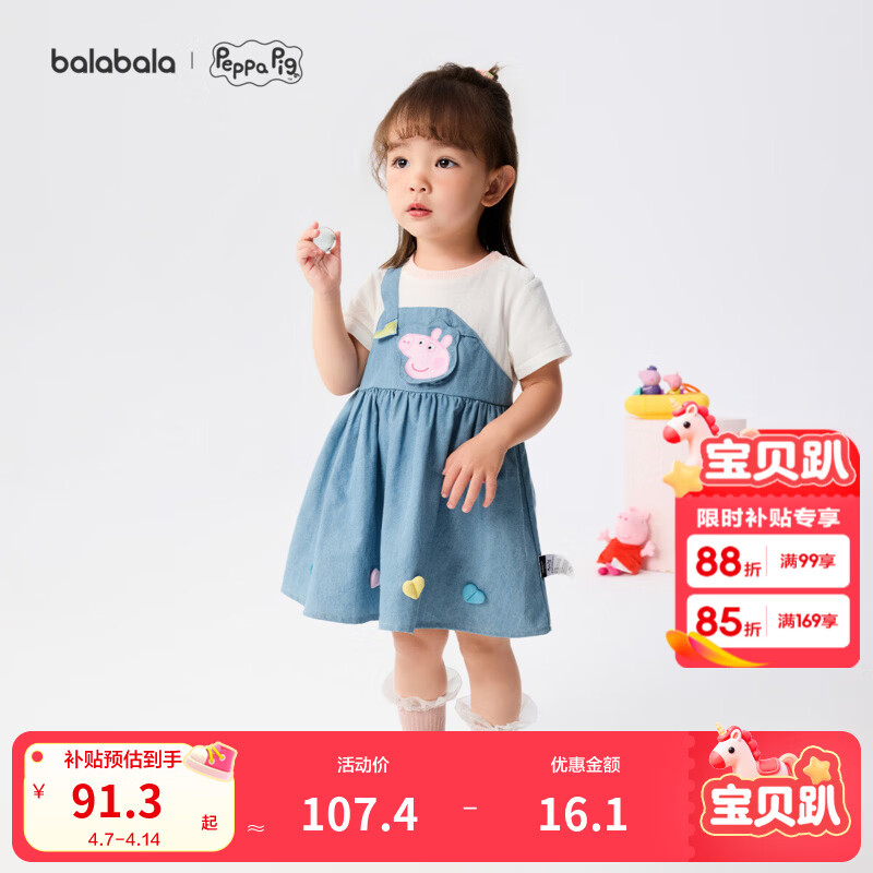 巴拉巴拉【小猪佩奇联名】童装女童连衣裙宝宝裙子儿童夏装可爱甜美亲肤 白蓝色调00418 100