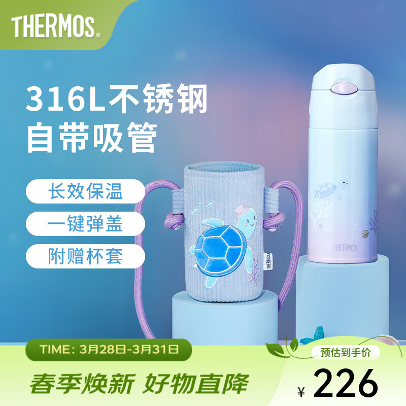 膳魔师（THERMOS）海洋系列2代高真空不锈钢保温杯办公水杯咖啡杯便携杯子吸管杯 吸管保温杯 400ml 附赠杯套