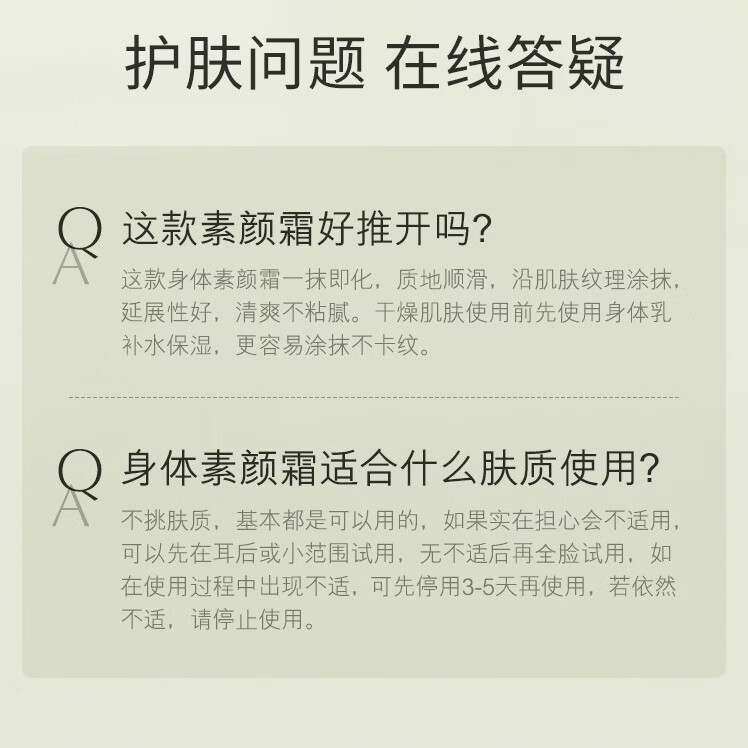 欧佩水光焕靓身体素颜霜
