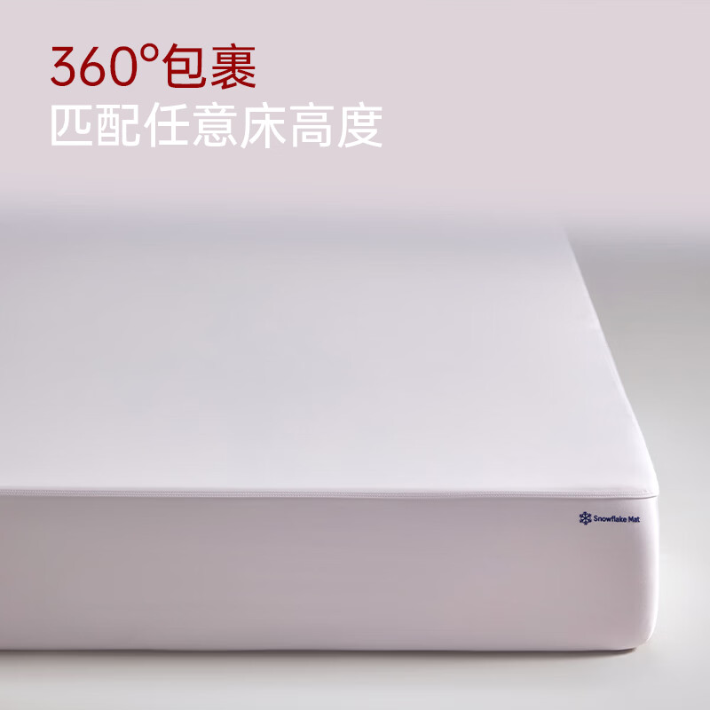 索菲亚凉感床笠A类母婴级床垫罩保护套可机洗防滑透气易套取四季通用 淡粉 180cm*200cm