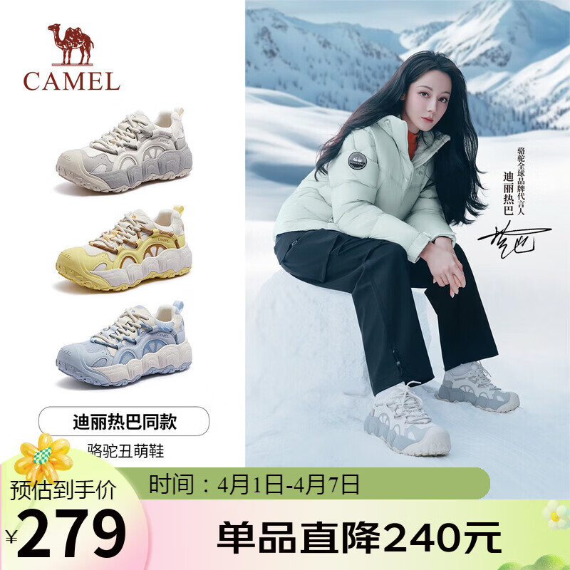 骆驼（CAMEL）【迪丽热巴同款】柠萌丑萌鞋女运动休闲鞋 L25A202062 米白/灰 38