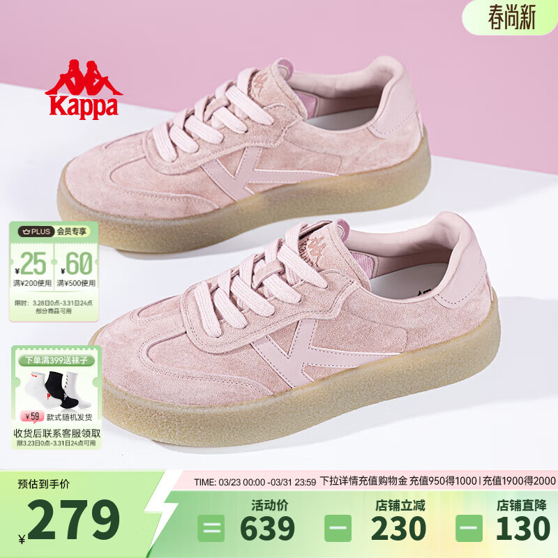 Kappa卡帕女鞋德训鞋女2026新款鞋子女百搭板鞋轻便软底运动休闲鞋 奶茶粉 37