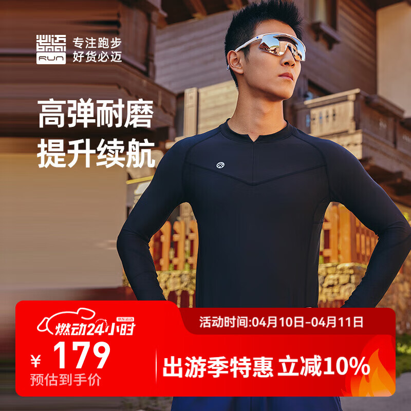 必迈（bmai）新款跑步压缩长袖V3健身训练运动保暖紧身衣跑步竞赛 暗夜黑 男 XL