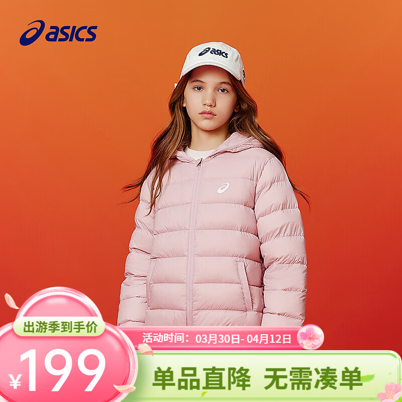 亚瑟士（asics）童装冬季儿童柔软舒适三防轻薄保暖羽绒服【高充绒量】 粉色 清洁度1000-鸭绒 160 充绒量98.5g