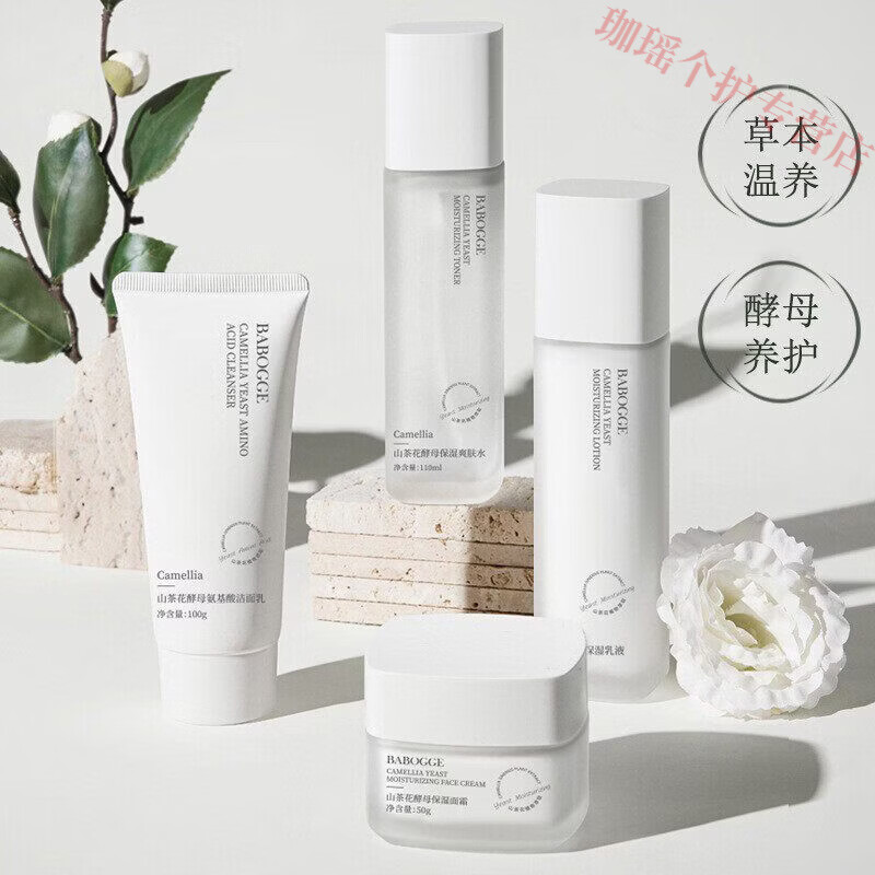 熏姿颜蕾芙妮护肤品套装舒缓敏感肌补水保湿面霜清爽护肤品官方正品 洗面奶 1支 官方自售