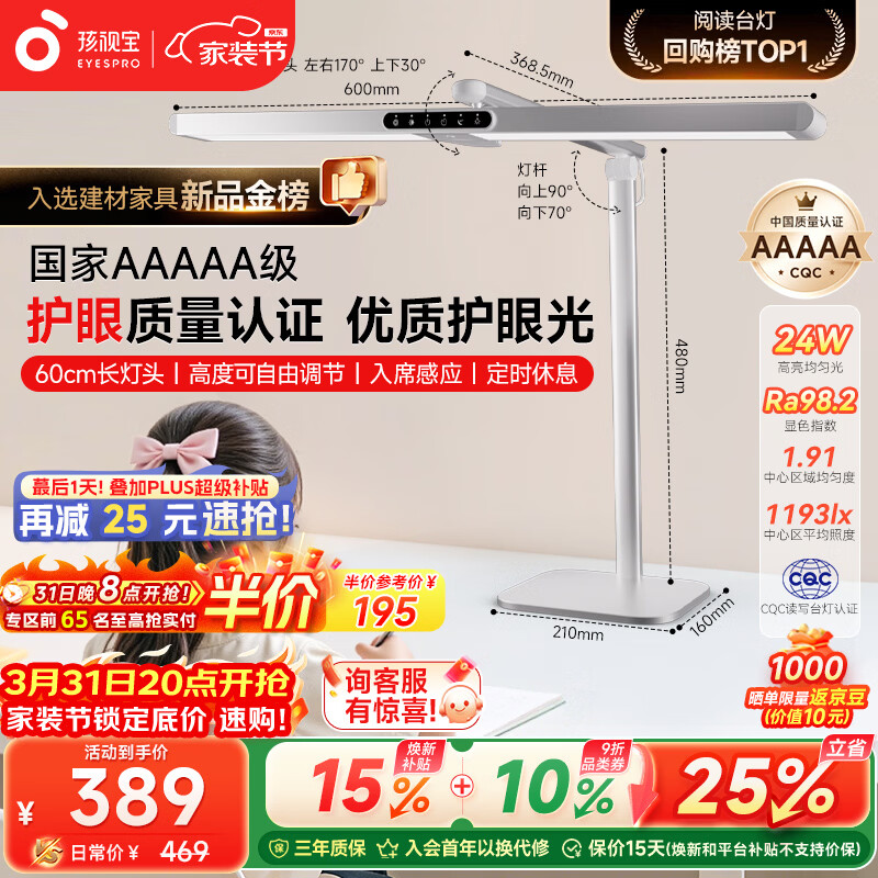 孩视宝国5a级儿童护眼灯学生学习防蓝光防近视全光谱学习桌宿舍台灯L5A