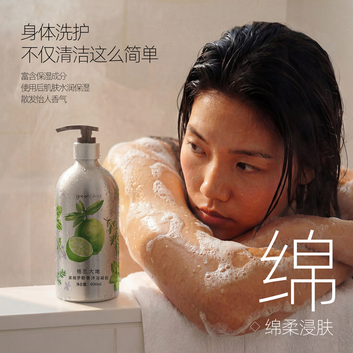 格兰大地莱姆罗勒香沐浴凝胶600ml香氛沐浴露清洁滋润保湿男女士持久留香 浆果天竺葵香沐浴凝胶600ml