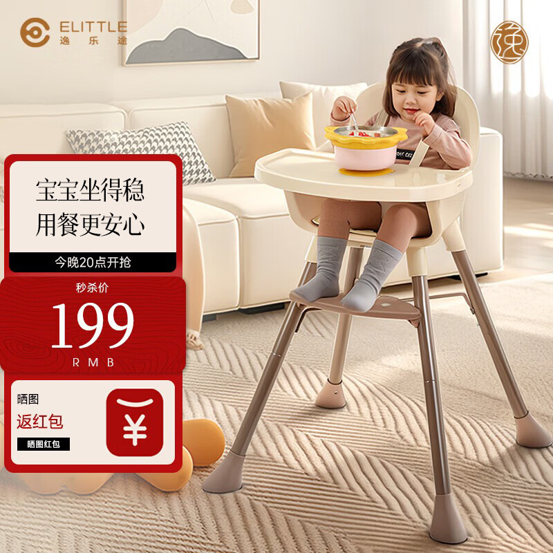 elittle逸乐途宝宝餐椅成长椅吃饭多功能6个月-4岁婴儿学坐儿童椅子Z1 Z1-流金琥珀