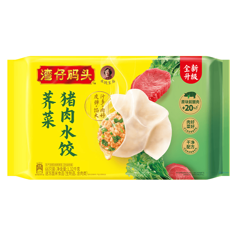 湾仔码头荠菜猪肉水饺1320g66只早餐夜宵速冻饺子面点生鲜半成品