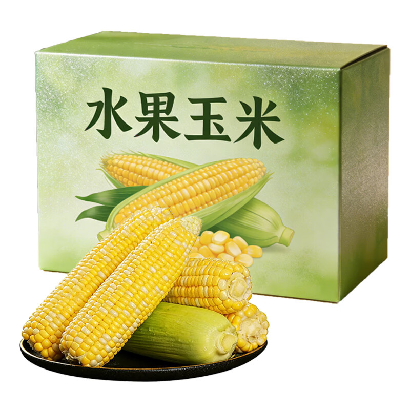 果食鲜丰云南水果玉米 金银水果甜玉米当季生鲜新鲜蔬菜现摘现发玉米代餐 净重4.5斤【手工甄选】