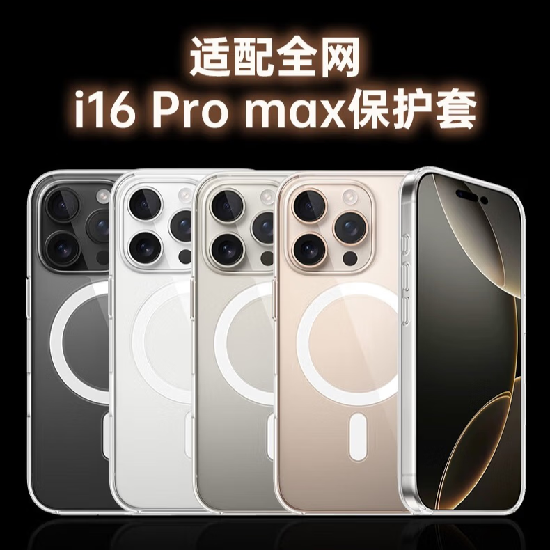 新享荣耀i16promax全新2026新款手机1024G超大内存7800mAh快充长续航骁龙处理器6抗摔防水高清护眼 钛黑色 16GB运行+512GB内存