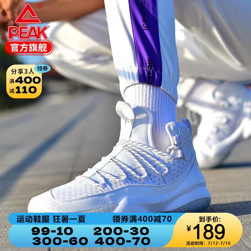 匹克官方篮球鞋男秋季新款黑网面透气减震防滑耐磨实战运动鞋休闲 白色 42