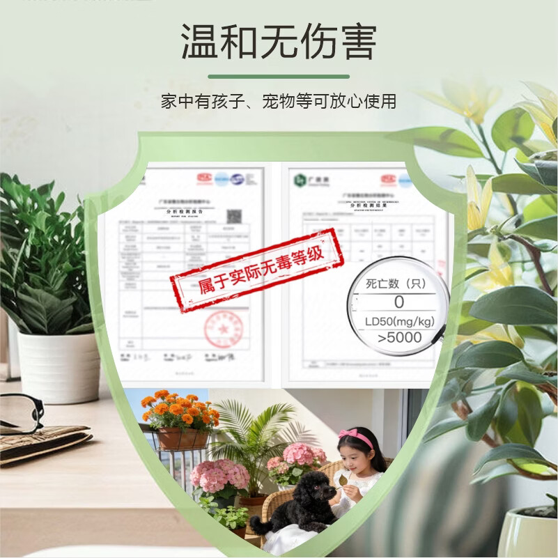 摩登农夫大白月季玫瑰菌虫净三合一食用香辛料提取原料幼宠超安全 500mL