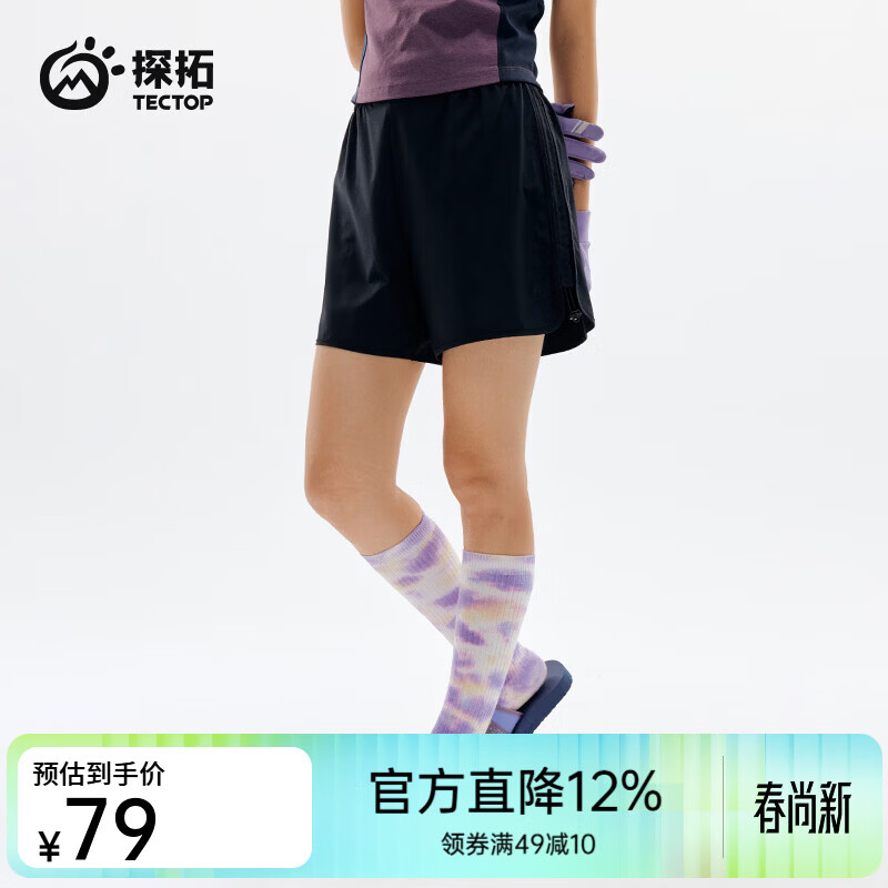 探拓（TECTOP）26新款速干短裤女夏季户外弹力运动裤 云墨黑 S