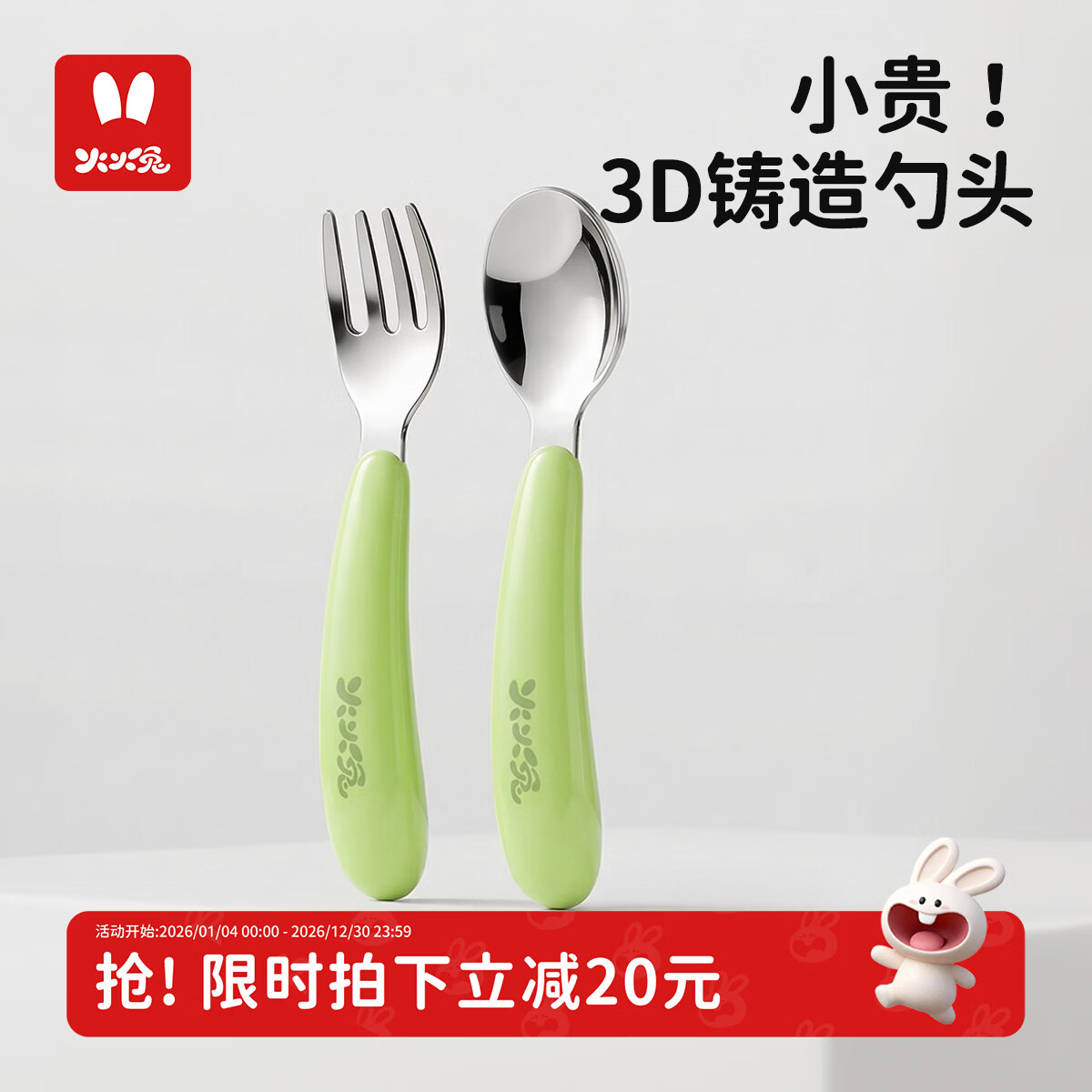 火火兔辅食勺宝宝勺子1岁-3岁自主进食不锈钢叉勺辅食餐具套装婴儿勺子