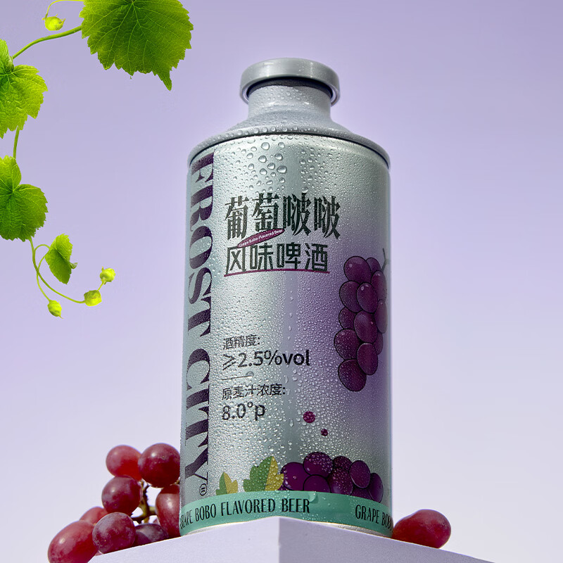 星谷旗下&霜城精酿啤酒 葡萄啵啵风味啤酒果啤 整箱装 750mL 2罐 双瓶装