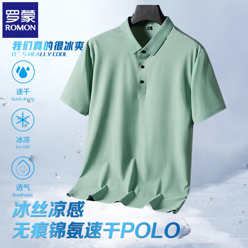 ROMON冰丝无痕短袖t恤男2026夏季薄款翻领凉感打底体恤衫男装上衣 浅绿 4XL (建议体重170-185斤) 京东折扣/优惠券