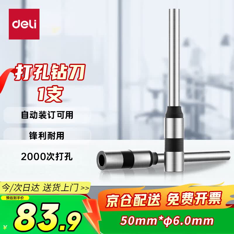 ����-��6.0*50mm�Զ�����ƾ֤װ����ר�ÿ����굶3839 ���û���3880/33686/GB666/14601/14602 53Ԫ