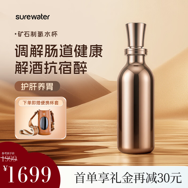 SUREWATER负氢杯冷水杯 杯子 富氢水杯316不锈钢内胆 矿石制氢礼物礼盒新款 玫瑰金630ml