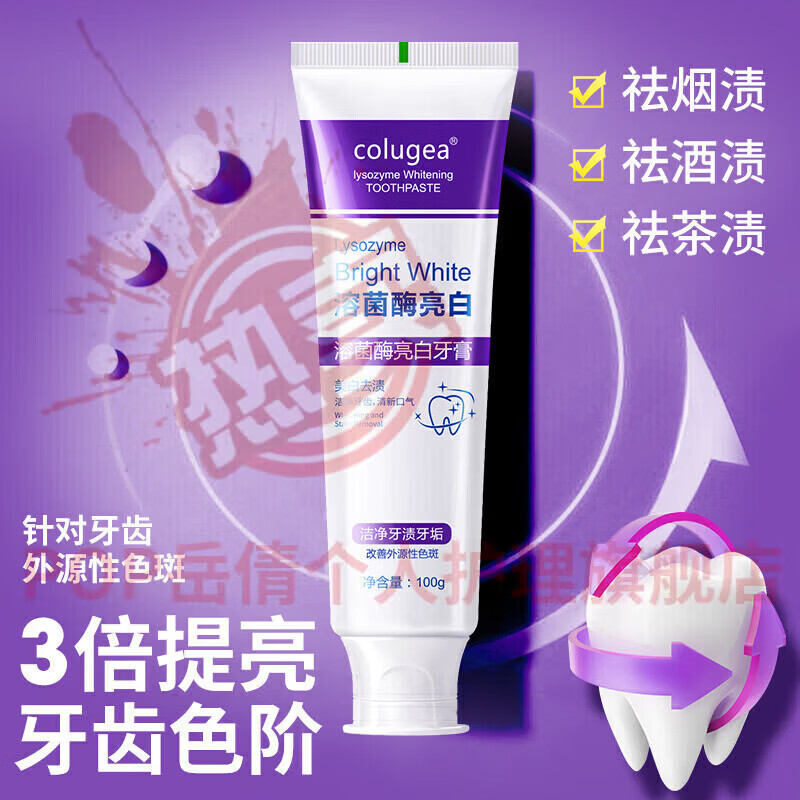 岳倩南雨诗官方旗舰店去异味男士去黄牙膏去渍腐植酸美白清新口气口腔 五支装 【全家呵护】 官方自售