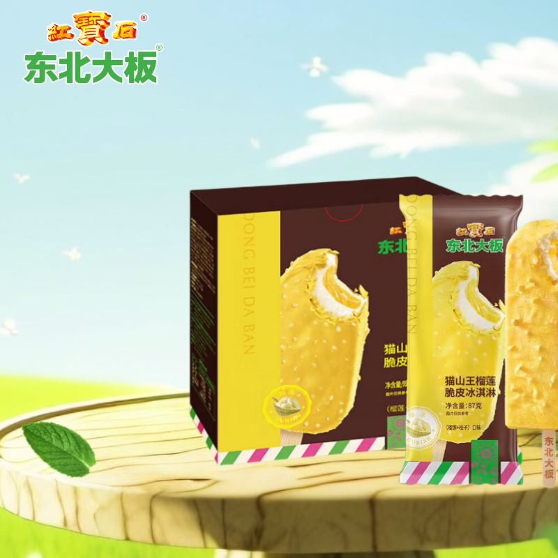 东北大板猫山王榴莲脆皮冰淇淋 87g*5支  盒装 棒支 冷饮 冰激凌 批发