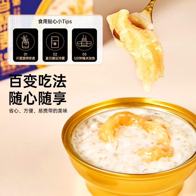 滋记鲜炖花胶 即食花胶补气血牛奶味鱼胶 孕妇女性营养补品送礼礼盒装 【爆款推荐 椰香花胶粥】 170g*8盒