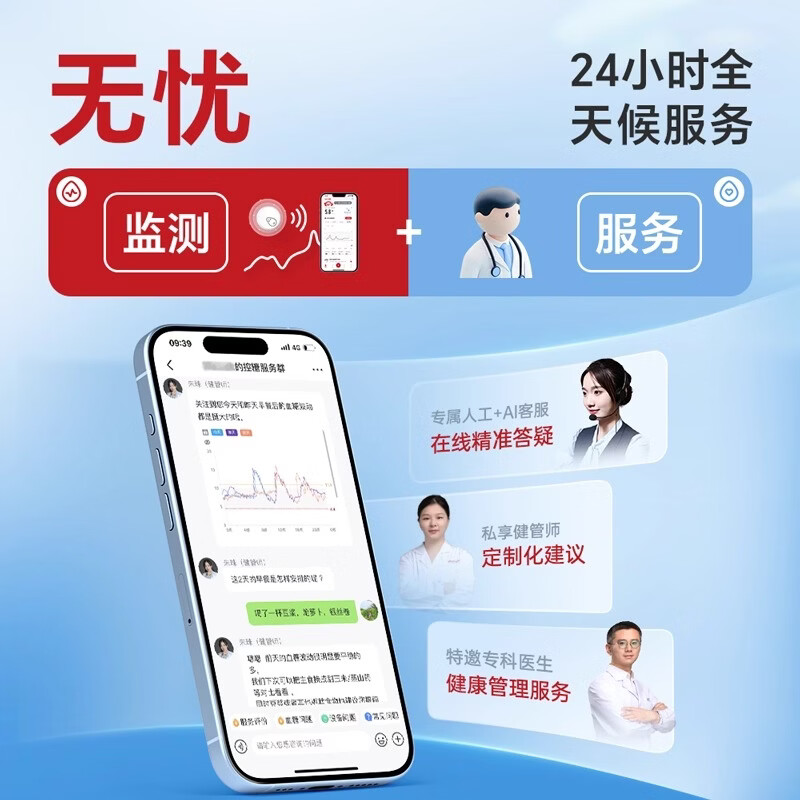 三诺爱看动态血糖仪i6二代家用测量仪探头糖尿病动态检测仪器升级新款 1盒爱看二代i6【咨询享更多优惠】