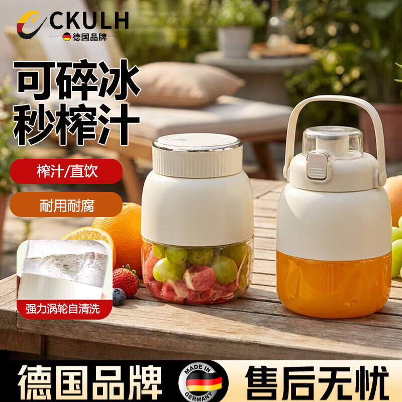 CKULH德国榨汁机家用小型便携式榨汁杯宿舍电动迷你碎冰果蔬果汁机小型便携吨吨杯自动榨汁杯运动果汁杯 白色便携果汁机