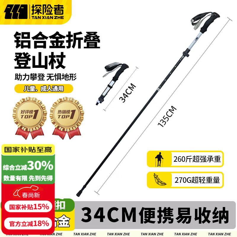 探险者（TAN XIAN ZHE）登山杖碳纤维徒步登山杖折叠专业户外登山杖伸缩超轻徒步装备拐棍 【便携易收纳】折叠款钛银灰