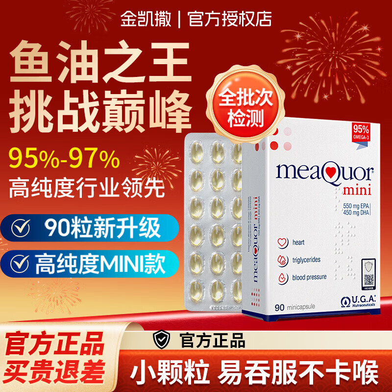 PLUS������ OMEGOR ���� 90�� 95%+�ߴ��� ����������� С���������� 151Ԫ