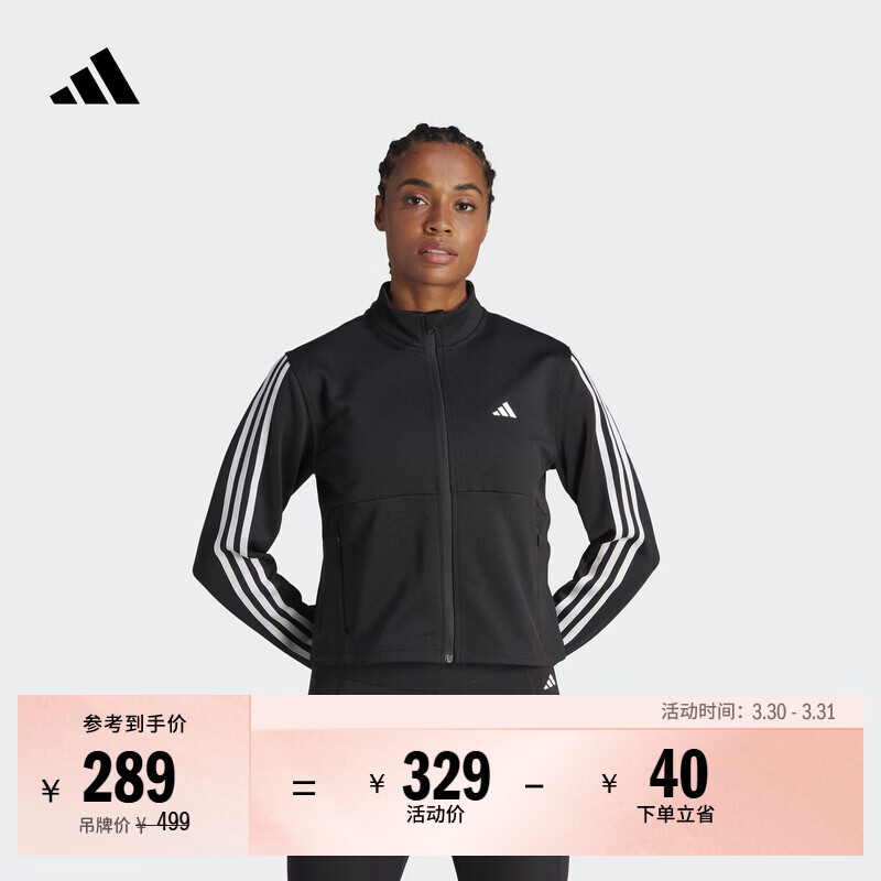 adidas简约速干舒适运动健身立领夹克外套女装阿迪达斯官方   黑色/白   XL