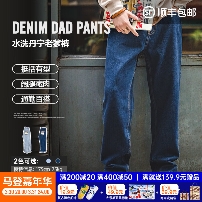 马登工装美式复古水洗丹宁牛仔裤直筒宽松阔腿裤日系休闲长裤子男春 深蓝 32
