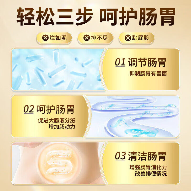南京同仁堂胖东来同款益生菌成人调理肠胃增强免疫力调节肠道菌群女性排便秘 肠胃益生菌 40条*5盒 【排便困难】