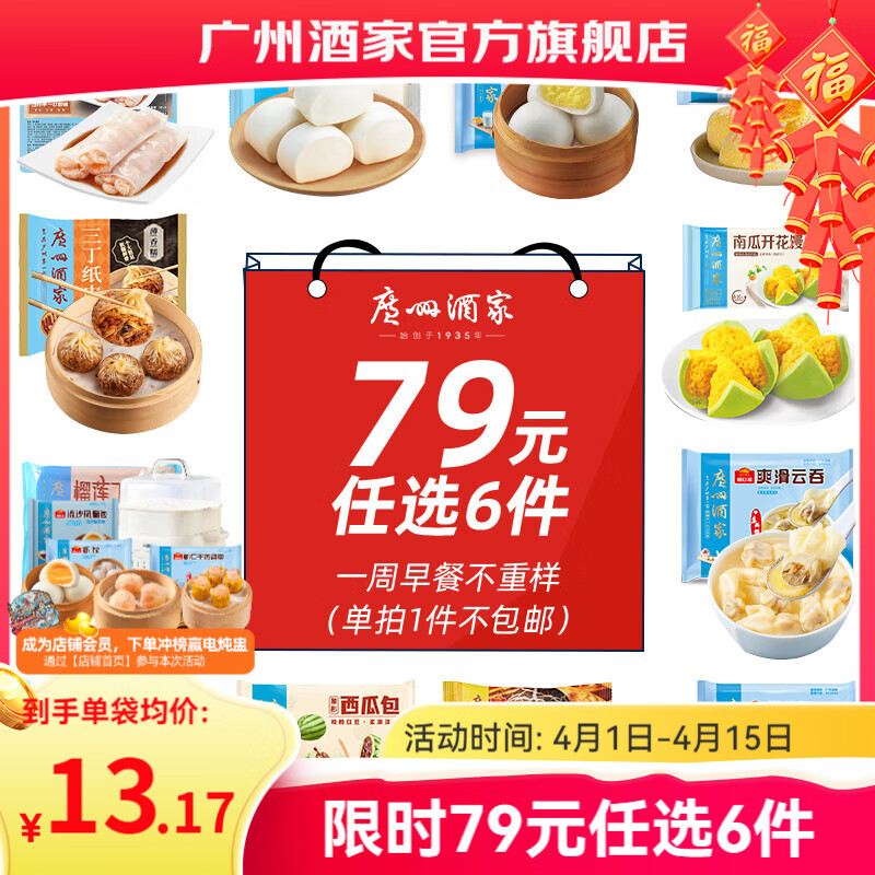 广州酒家早餐食品儿童面点 手抓饼包子馒头烧麦汤圆肠粉 半成品生鲜速食 黑叉烧包337.5g（9个装）