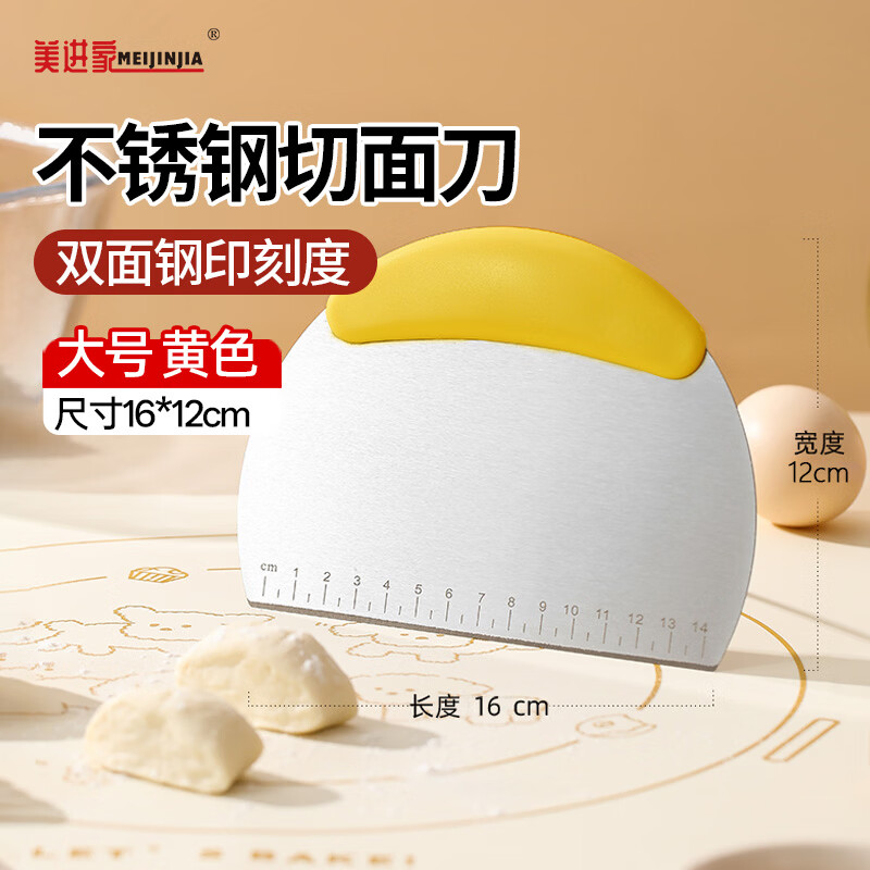 美进家（MEIJINJIA）不锈钢切面刀刮板不粘刮刀带刻度面粉家用蛋糕馒头 烘焙工具