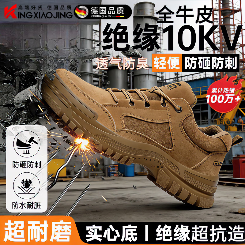 KINGXIAOJING德国劳保鞋全牛皮钢头防砸防刺穿焊工耐磨透气安全工作鞋 24k2低帮防砸防刺 【升级牛皮实心底】 43