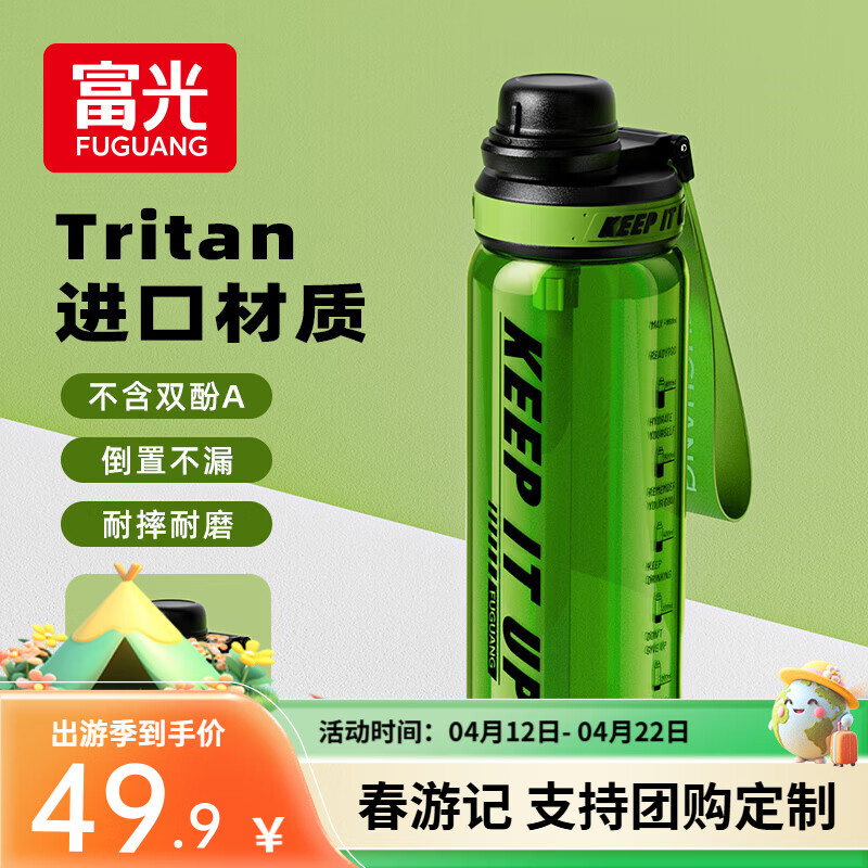 富光水杯高颜值男女生tritan塑料杯子大容量学生便携夏季耐摔运动水壶 绿色850ml