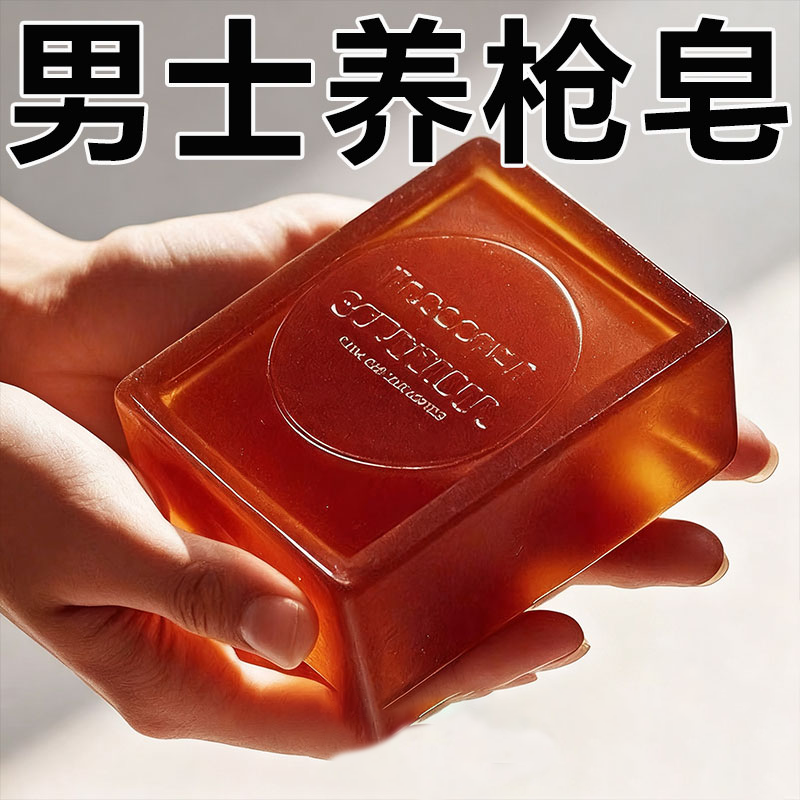 示博士淫羊藿高级香皂增粗男士专用深层清洁洗澡私处手工精油肥皂 日本淫羊藿皂一盒