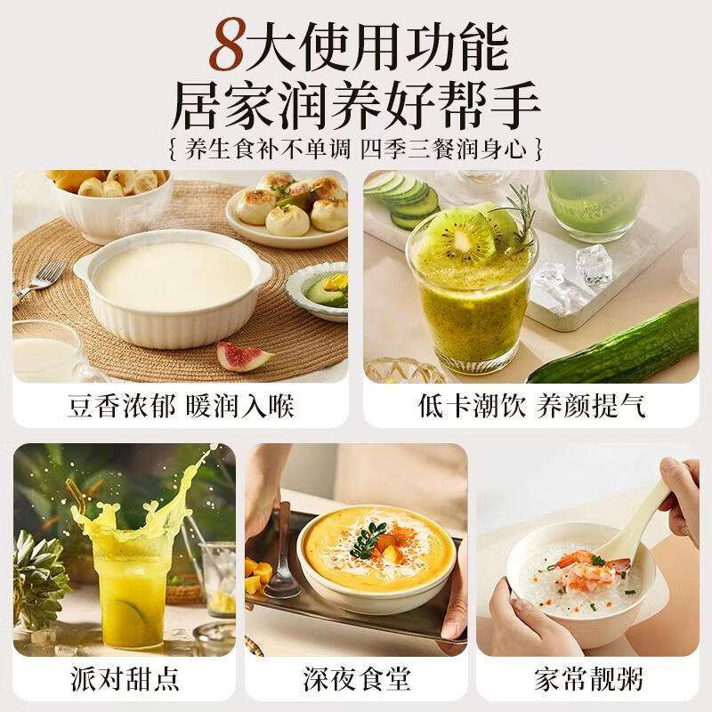 扬子（YANGZI）破壁机家用豆浆机全自动免煮2026新款榨汁机5-6人辅食水果豆浆多功能免洗免滤细破壁免泡轻音底噪 超大容量1.8L【直播同款】元气舱微压熬煮