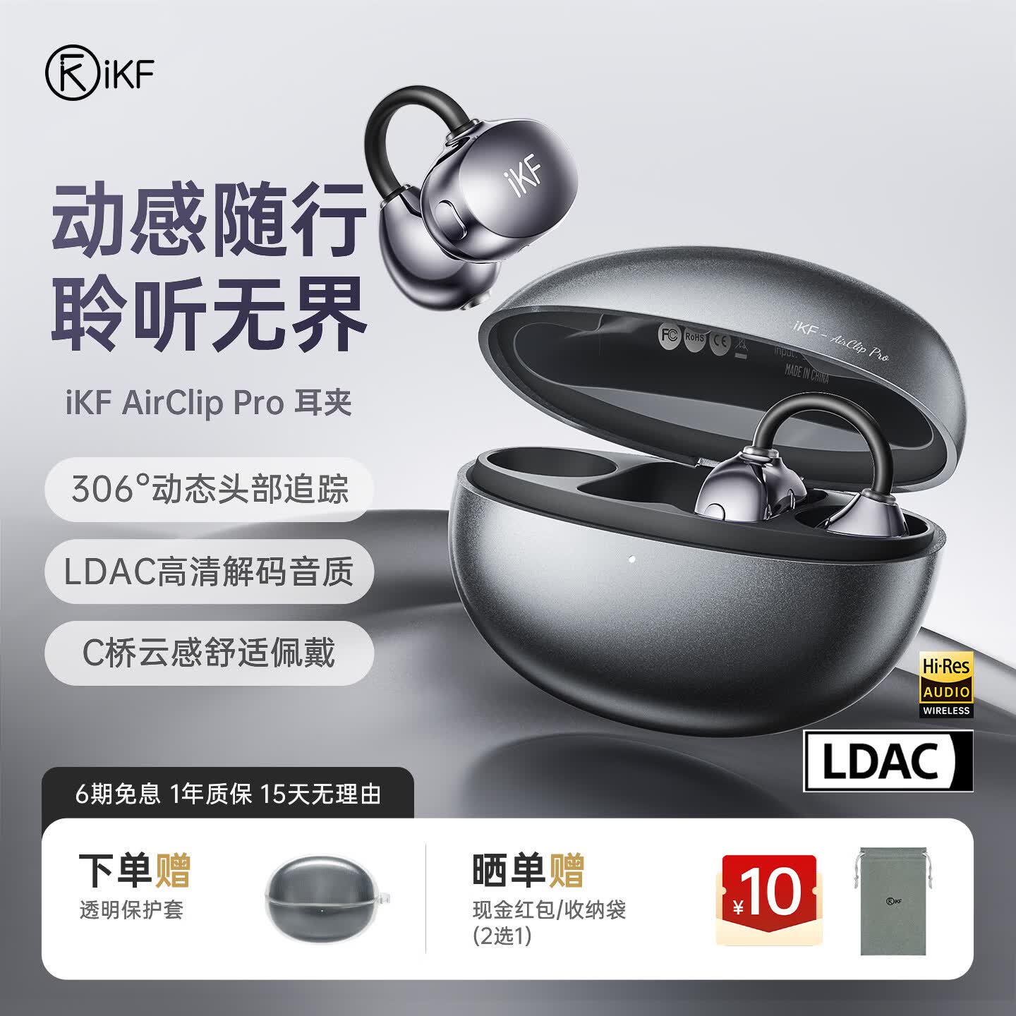 iKF AirClip Pro耳夹式无线蓝牙耳机不入耳挂耳式骨气传导LDAC双金标高音质音乐运动适用于华为苹果 【星光黑】头部追踪+久戴无感