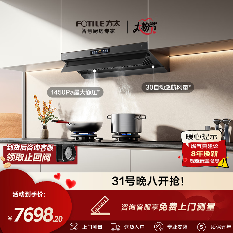 方太【官方主推烟灶套装】V10-G+03-TEK20 顶侧一体30风量+70%热效定时防干烧天然气灶 抽吸油烟机灶具