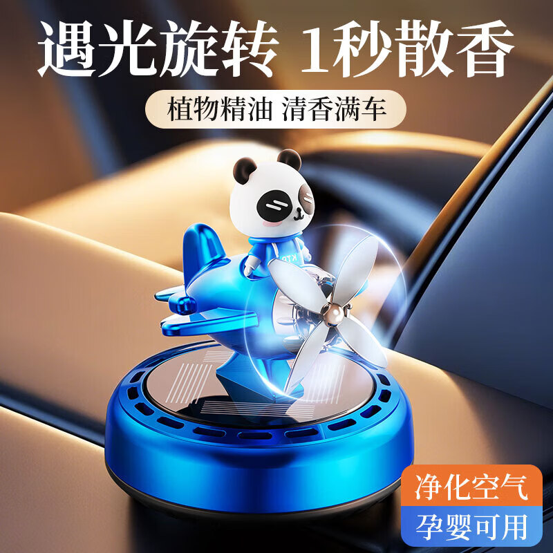 新款太阳能旋转车载香薰熊猫公仔汽车香水摆车内用香水 红色【配送1瓶栀子花精油】