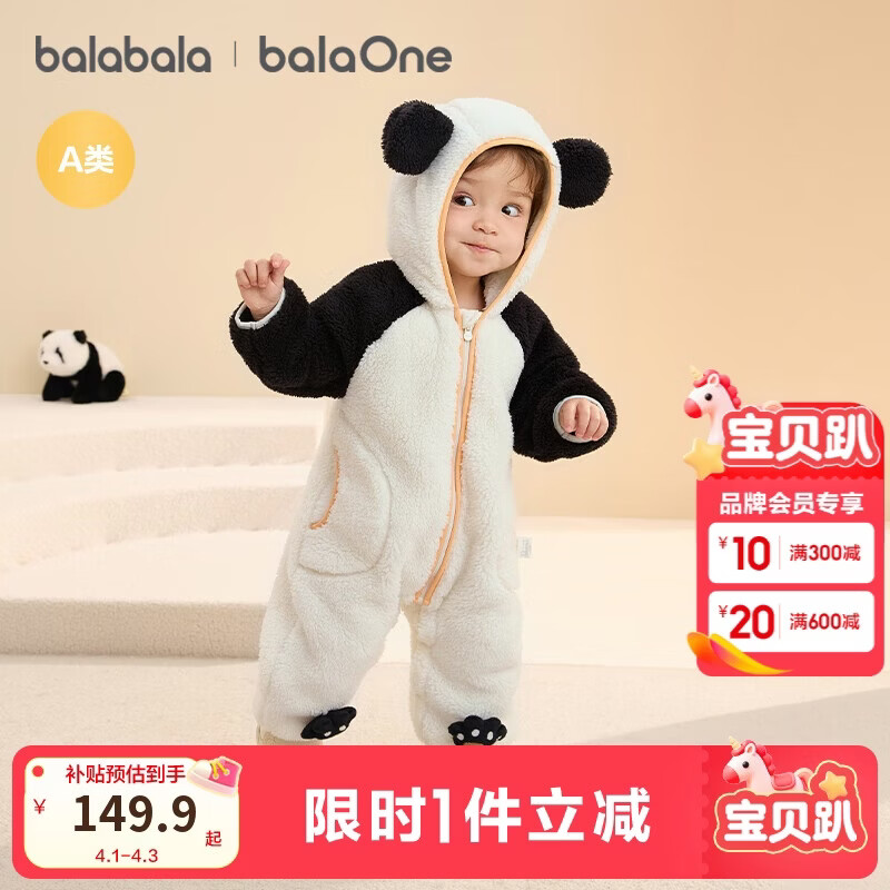 巴拉巴拉童装婴儿连体衣秋冬宝宝外出抱衣哈衣爬服珊瑚绒男童女童婴童衣服